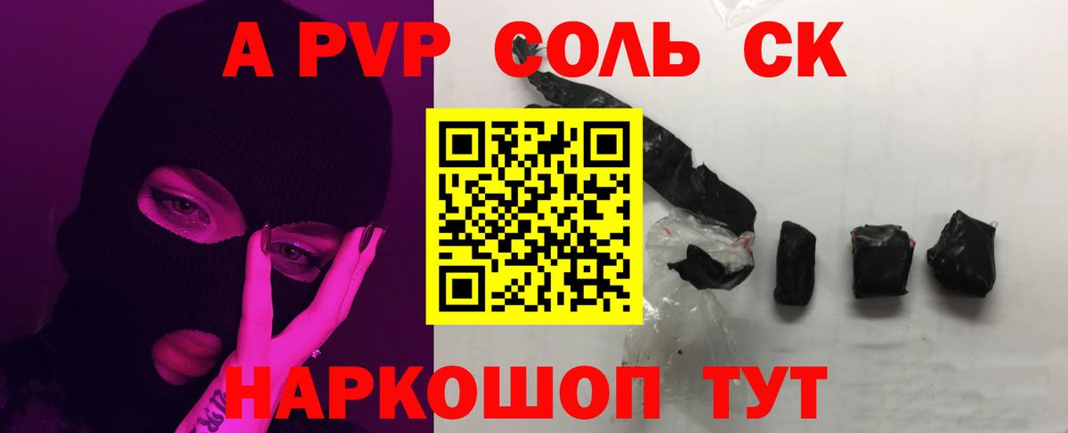 Альфа ПВП мука  Вход с VPN  Alpha-PVP  Улан-Удэ  Альфа ПВП кристаллы  A-PVP СК КРИС 