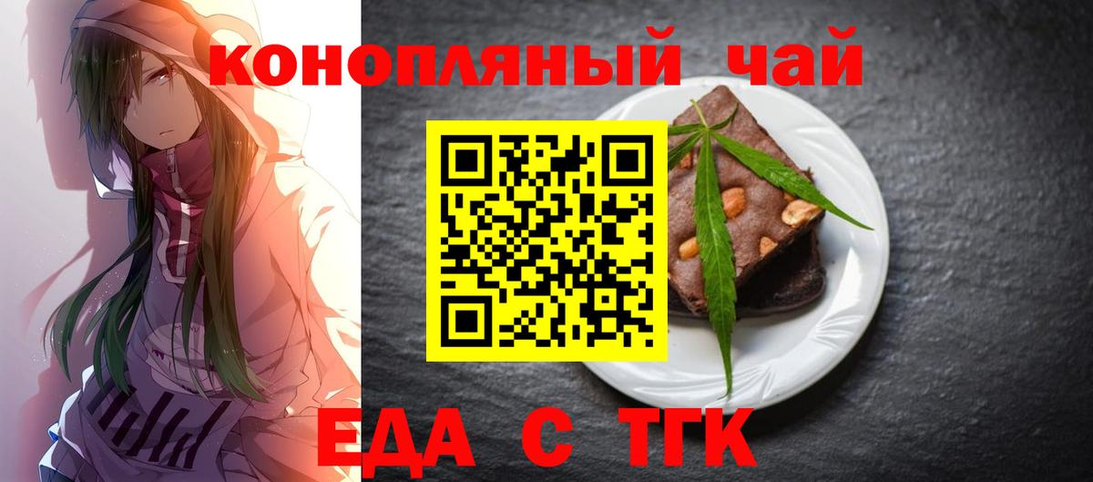 Улан-Удэ  Печенье с ТГК конопля  Вход с VPN 