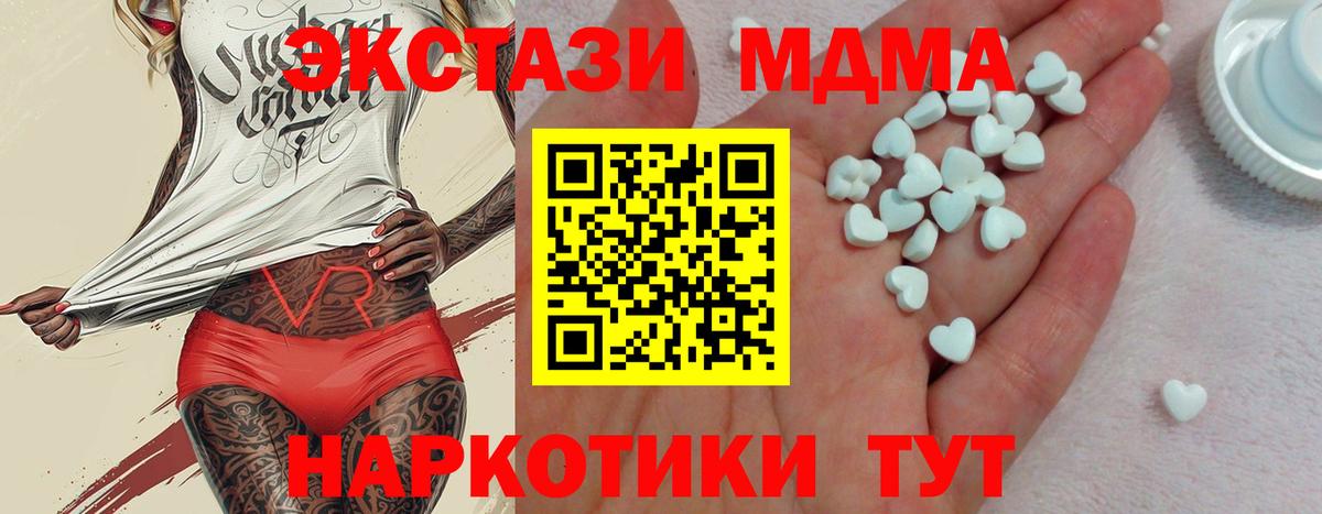 Экстази TESLA Улан-Удэ