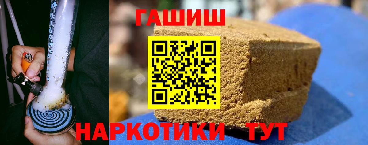 ГАШИШ гашик  ГАШИШ индика сатива  Вход с VPN  закладка  Улан-Удэ 