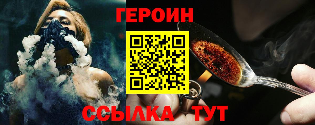 ГЕРОИН белый Улан-Удэ