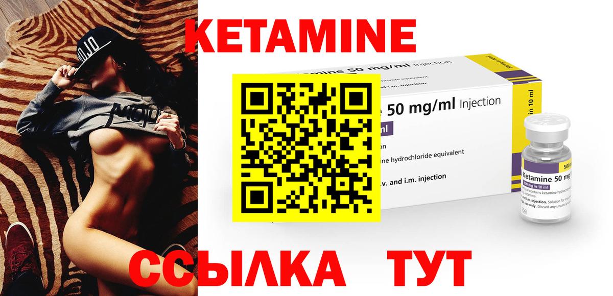 КЕТАМИН ketamine Улан-Удэ