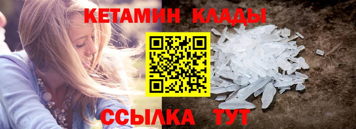 Кетамин VHQ  MEGA   Улан-Удэ  Вход с VPN  КЕТАМИН VHQ 
