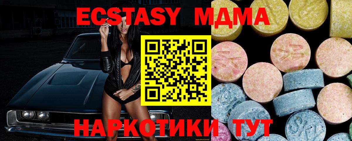 МДМА молли  Вход с VPN  МДМА  Улан-Удэ  МДМА VHQ 