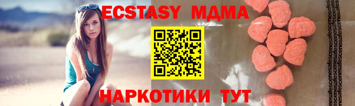 MDMA кристаллы Улан-Удэ