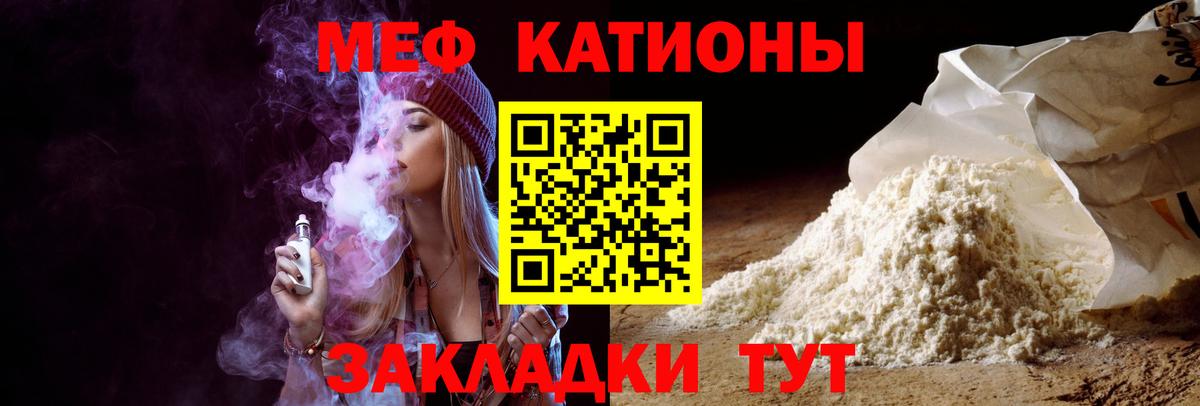 Улан-Удэ  Меф VHQ  МЕФ VHQ  купить наркоту  Вход с VPN  МЯУ-МЯУ 