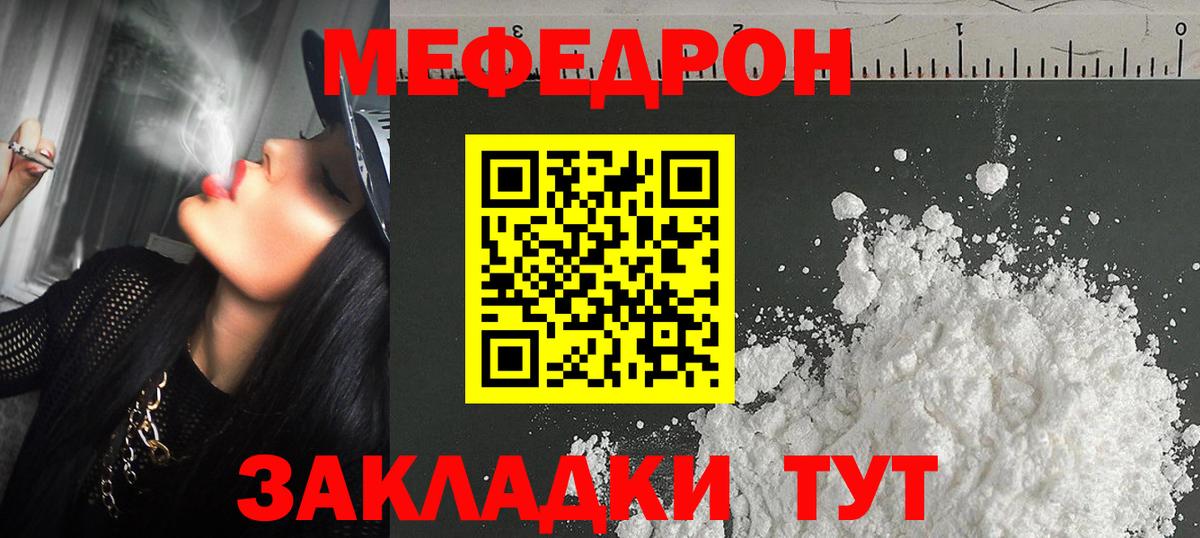 Меф кристаллы Улан-Удэ