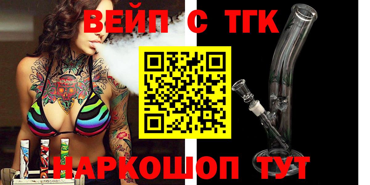 Дистиллят ТГК вейп с тгк  Вход с VPN  Дистиллят ТГК вейп с тгк  Улан-Удэ 
