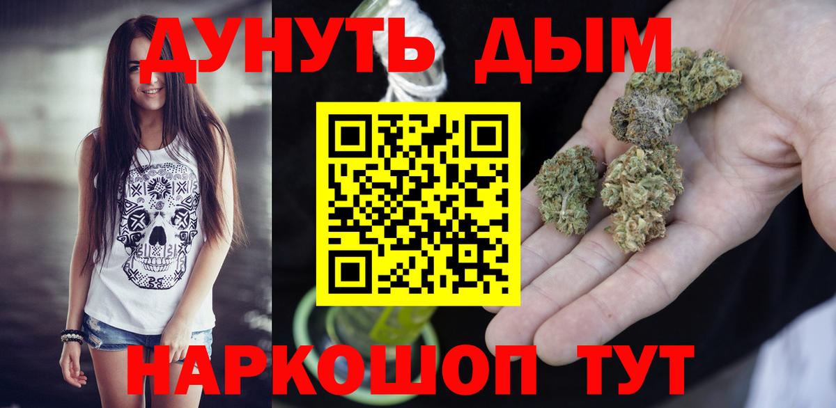 МАРИХУАНА VHQ Улан-Удэ