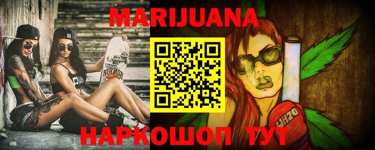 Марихуана SATIVA & INDICA  Конопля план  Улан-Удэ  МАРИХУАНА Bruce Banner  Вход с VPN 